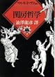 聖[�N�w (�͏o���Ɂ\�}���L�E�h�E�T�h�I�W)