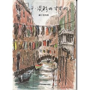 �X�P�b�`�E�W�ʂ̂�����