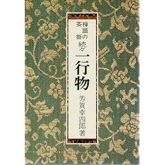 �T��̒��|��s���q���X�r (1977�N)