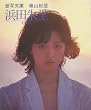 �l�c�闢�\������ (1982�N) (���ʕ���)