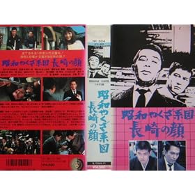 ���a�₭���n�} ����̊� [VHS]
