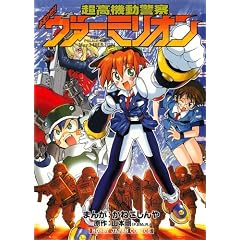 �����@���x�@���܂���!!���@�[�~���I�� (Hobby Japan comics)