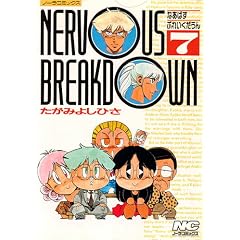 NERVOUS BREAKDOWN 7 (�m�[���R�~�b�N�X)