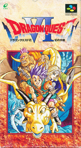 ドラゴンクエスト6 幻の大地