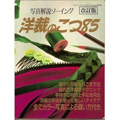 �m�ق̂���85 (���f�B�u�e�B�b�N�V���[�Y�\�ʐ^����\�[�C���O (1172))