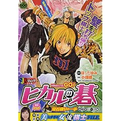 �q�J���̌�/��Δj��̈��-�{���V���[�O��- (SHUEISHA JUMP REMIX)