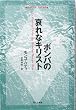 �{���o�̈���ȃL���X�g (�V���[�Y �z���̕��w ���w�̉z��)