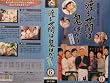 �n�鐢�Ԃ͋S�΂��� �p�[�g3(6) [VHS]