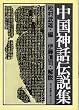 �����_�b�`���W (1976�N) (���㋳�{����)