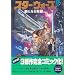 Japanese Star Wars Books