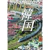 ���E�̎ԑ�����DVD�u�b�N NO.38�@�؍� (�����r�W���A���V���[�Y)