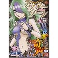 �A�E�^�[�]�[�� ����No.3 (SHUEISHA JUMP REMIX)