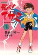 NHK���!�C�T�~ (1) (�e���r�R�~�b�N�X)