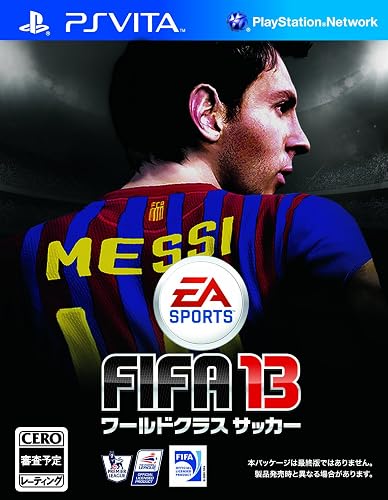 FIFA 13 ワールドクラス サッカー(2012年秋発売予定)
