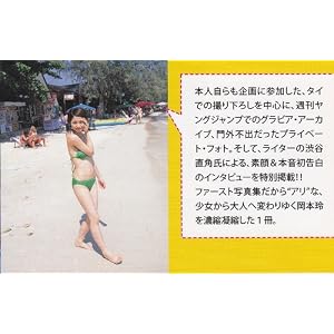 ���{��ʐ^�W�u�n�j�`�l�n�v (�^�����g�E�f��ʐ^�W)