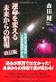 �^����ς��関������̏��@������---��Ղ̗\�m�p���l�������^�ɂ���