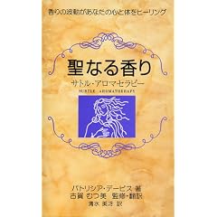 ���Ȃ鍁�� �T�g���E�A���}�Z���s�[�\����̔g�������Ȃ��̐S�Ƒ̂��q�[�����O