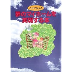 ����ň��S!���̃}�C�z�[������������{