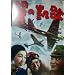 ���̊M�� [DVD]