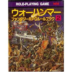 �E�H�[�n���}�[�\�t�@���^�W�[RPG���[���u�b�N�q2�r (���㋳�{����)