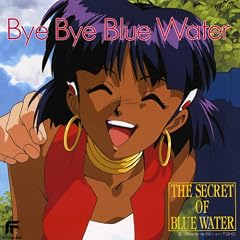 �ӂ����̊C�̃i�f�B�A/Bye Bye Blue Water