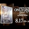 8月17日発売DVD TV-SPOT「ONLY ONE 〜touch up〜 SPECIAL LIVE in DIAMOND MOON」