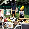 銀杏BOYZ点の画像