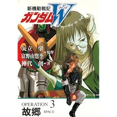 �V�@����L�K���_��W(�E�C���O)�qOPERATION 3�r�̋� (�p��X�j�[�J�[����)