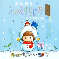 �L�舤���̂�������炶�� �X�[�p�[���������˂�SP5