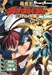 �E�҉��K�I�K�C�K�[FINAL the COMIC (Dengeki comics EX)