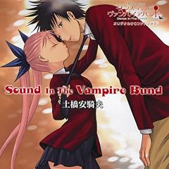 �_���X�E�C���E�U�E���@���p�C�A�o���h �I���W�i���T�E���h�g���b�N Sound In The Vampire Bund