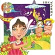 7才の老人天国
