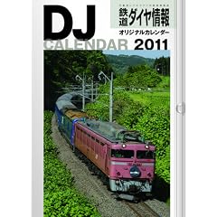 �S���_�C�����I���W�i���J�����_�[ 2011