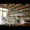 柴田知美点の動画