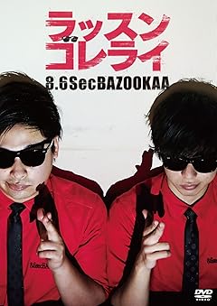 有吉は約５億円!? 芸能人「本当の年収」一挙公開［芸人編］