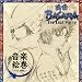 ����� �퍑BASARA-The Last Party-���y�G��~����΁A�h�G(�Ƃ�)��~