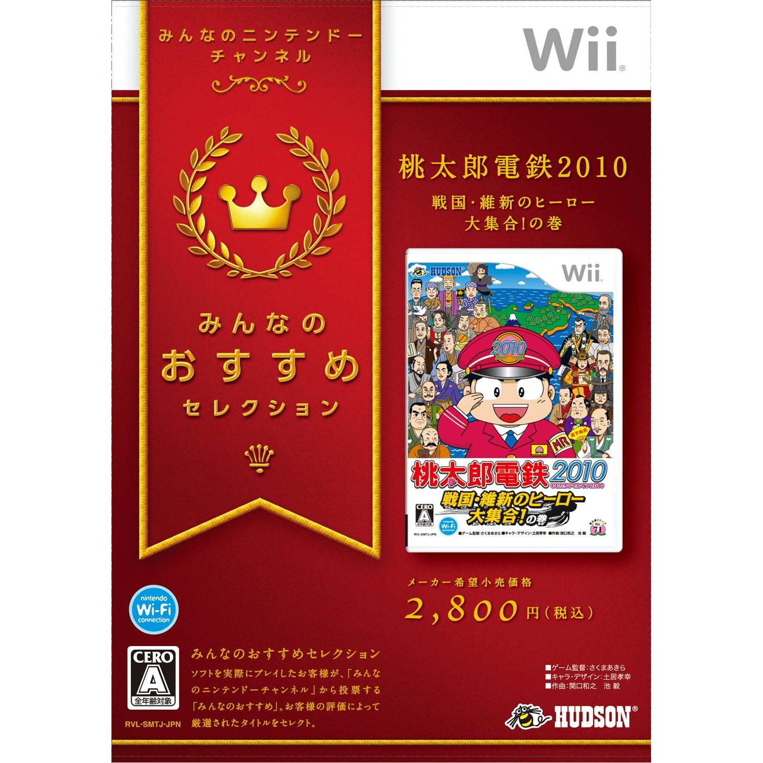 �݂�Ȃ̂������߃Z���N�V���� �����Y�d�S2010 �퍑�E�ېV�̃q�[���[��W��!�̊�