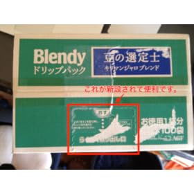 �u�����f�B ���M�����[�R�[�q�[ �h���b�v�p�b�N 100P