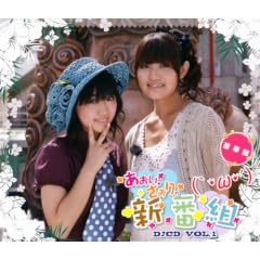 �������E������̐V�ԑg(`�E�ցE�L)DJCD Vol.1(���ؔ�)(DVD�t)