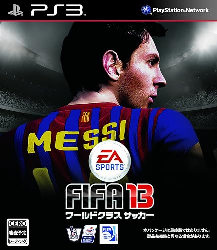 FIFA 13 ワールドクラス サッカー(2012年秋発売予定)