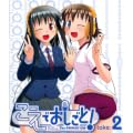 �����ł�������!  take .2 ���񐶎Y����� [Blu-ray]