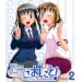 �����ł�������!  take .2 ���񐶎Y����� [Blu-ray]