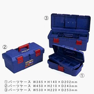 【クリックで詳細表示】Amazon.co.jp ｜ パーツケース W450×H210×D243mm ｜ おもちゃ 通販