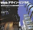 Web�f�U�C���E�r�W�l�X�\���オ�킩��f�W�^�����̍č\�z�m�E�n�E
