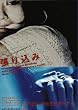 ���荞�� [DVD]