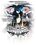 ブラック★ロックシューター THE GAME