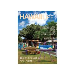 HAWAII LIFE�\�����O�X�e�C���y���ނ��߂̃n���C��厏 (�Ԃ񂩎Ѓ��b�N 334)