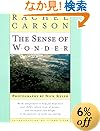 The Sense of Wonder