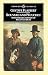 Bouvard and Pecuchet with The Dictionary of Accepted Ideas (Penguin Classics) by Gustave Flaubert