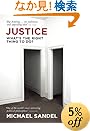 Justice